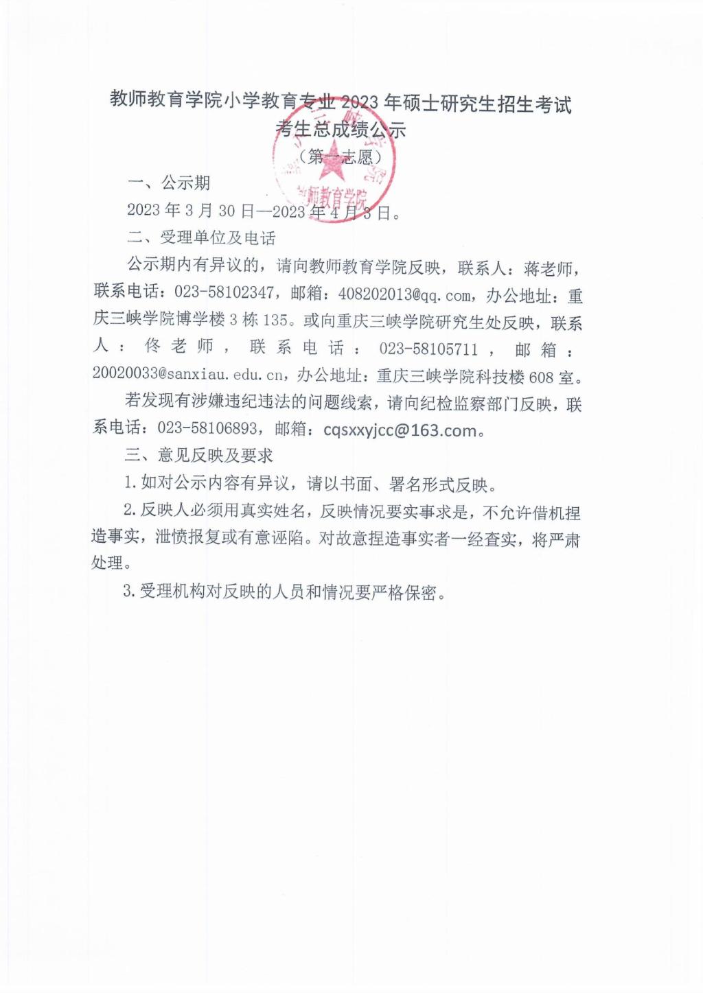 44118太阳成tyc城集团