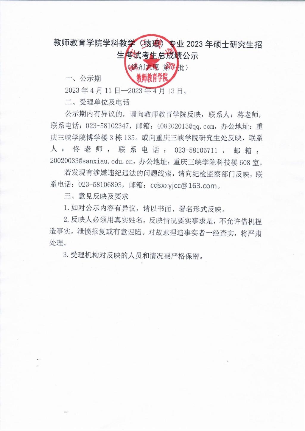 44118太阳成tyc城集团