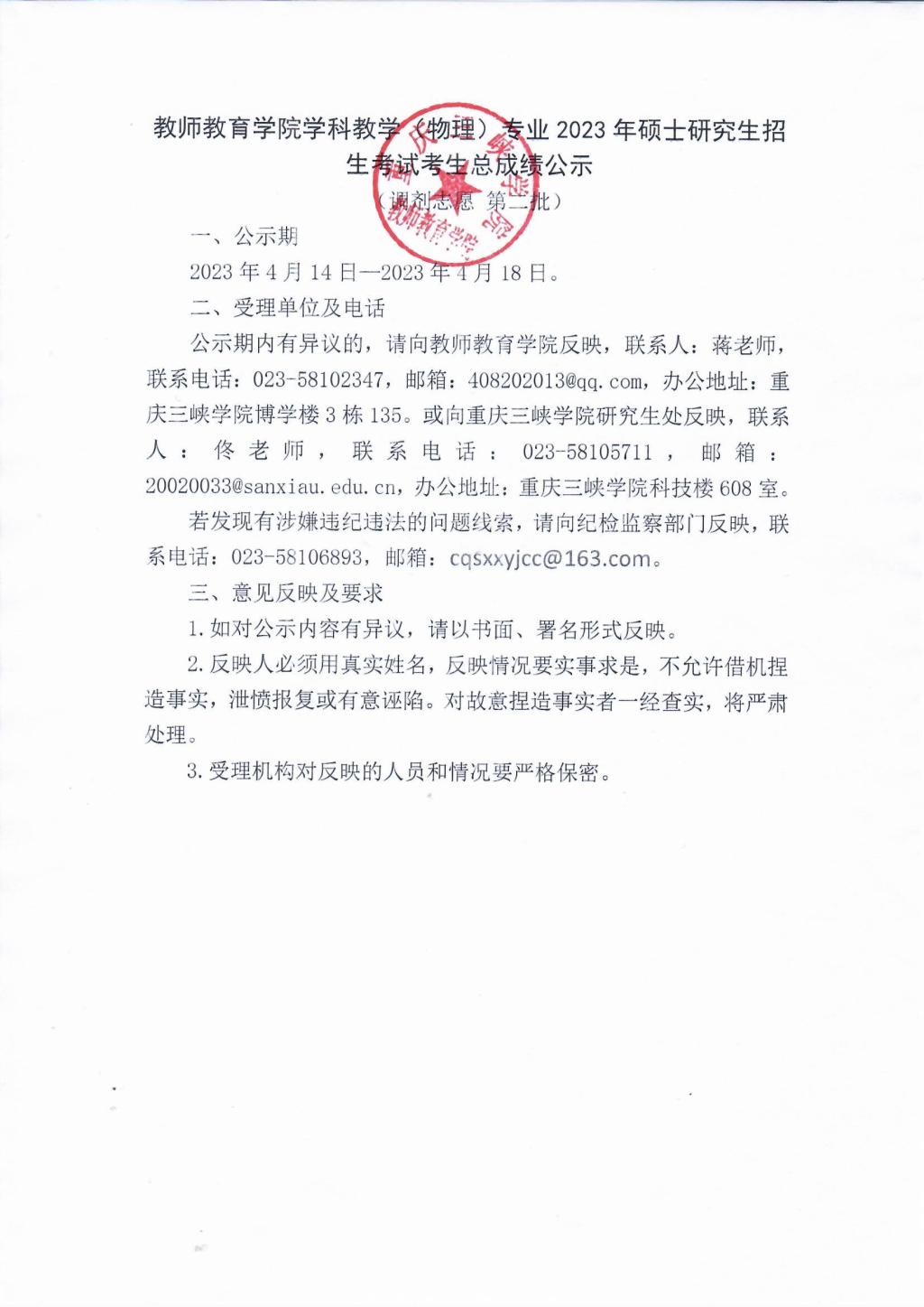 44118太阳成tyc城集团